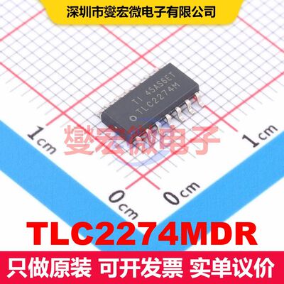 TLC2274MDR SOIC-14 仪器放大器 线性 集成芯片IC