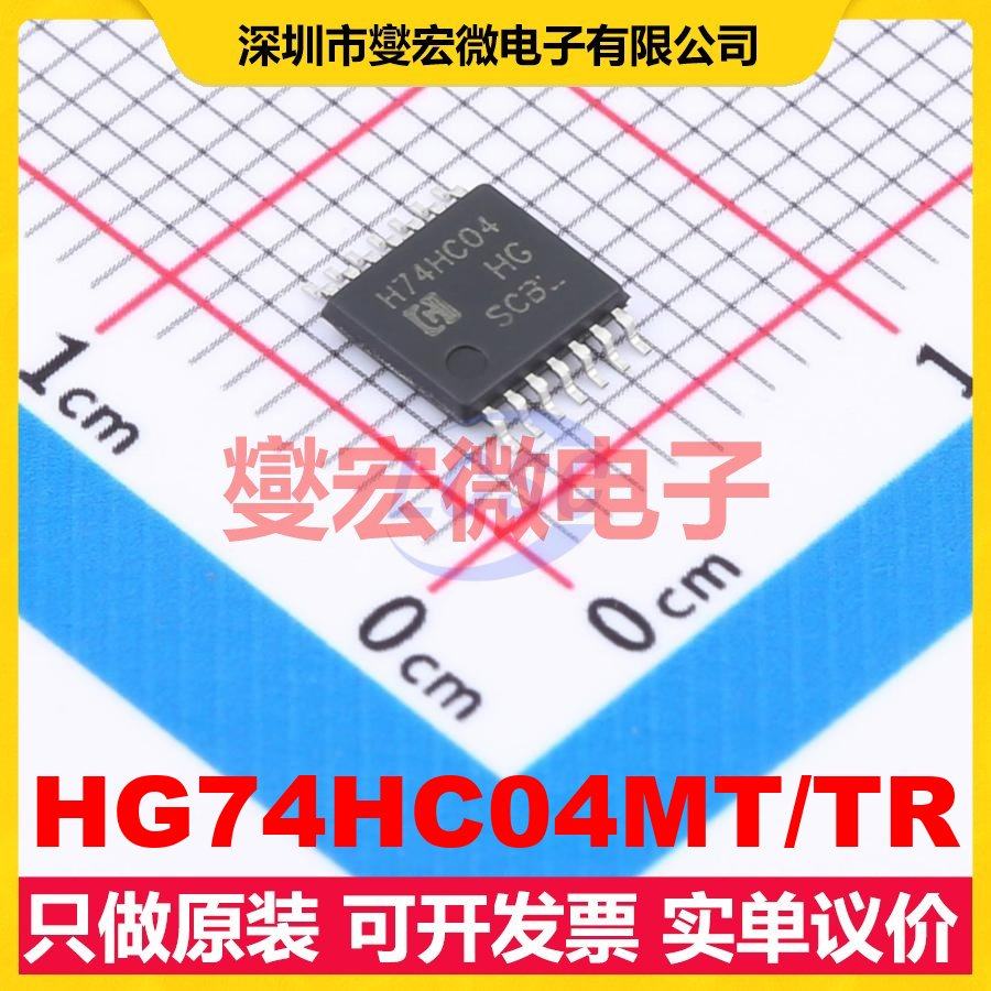 HG74HC04MT/TR TSSOP-14 反相器芯片IC,电子元器件市场,逻辑器件,淘宝优惠券,粉丝福利购,淘宝优惠卷