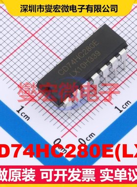 CD74HC280E(LX) DIP-14 奇偶校验发生器芯片IC