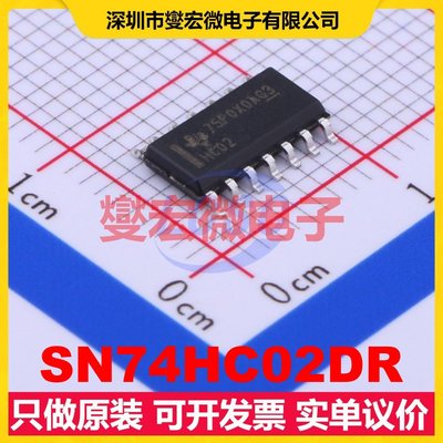 SN74HC02DR SOIC-14 4路或非门逻辑门芯片IC