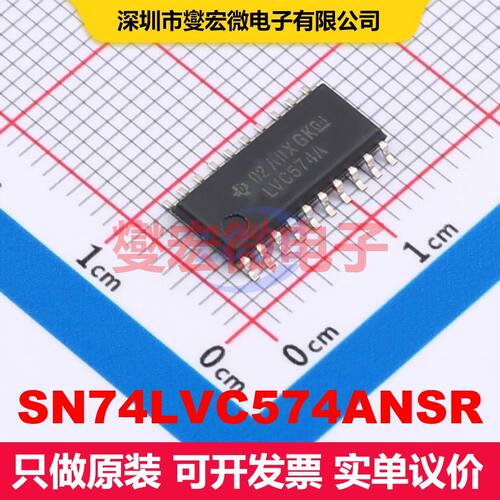 SN74LVC574ANSR SO-20-208mil 触发器 逻辑 集成芯片IC