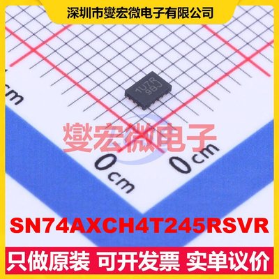 SN74AXCH4T245RSVR UQFN-16(1.8x2.6) 缓冲/驱动/接收/收发器芯片