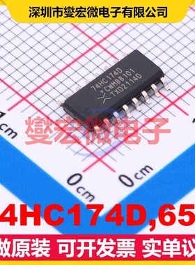 74HC174D,653 SOIC-16 触发器芯片IC