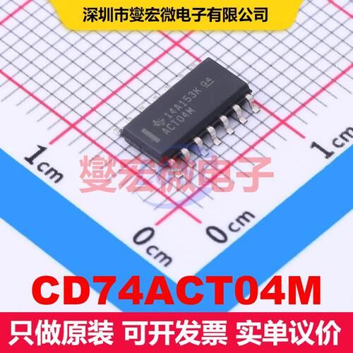 CD74ACT04M SOIC-14 逻辑门/反相器 逻辑 集成芯片IC