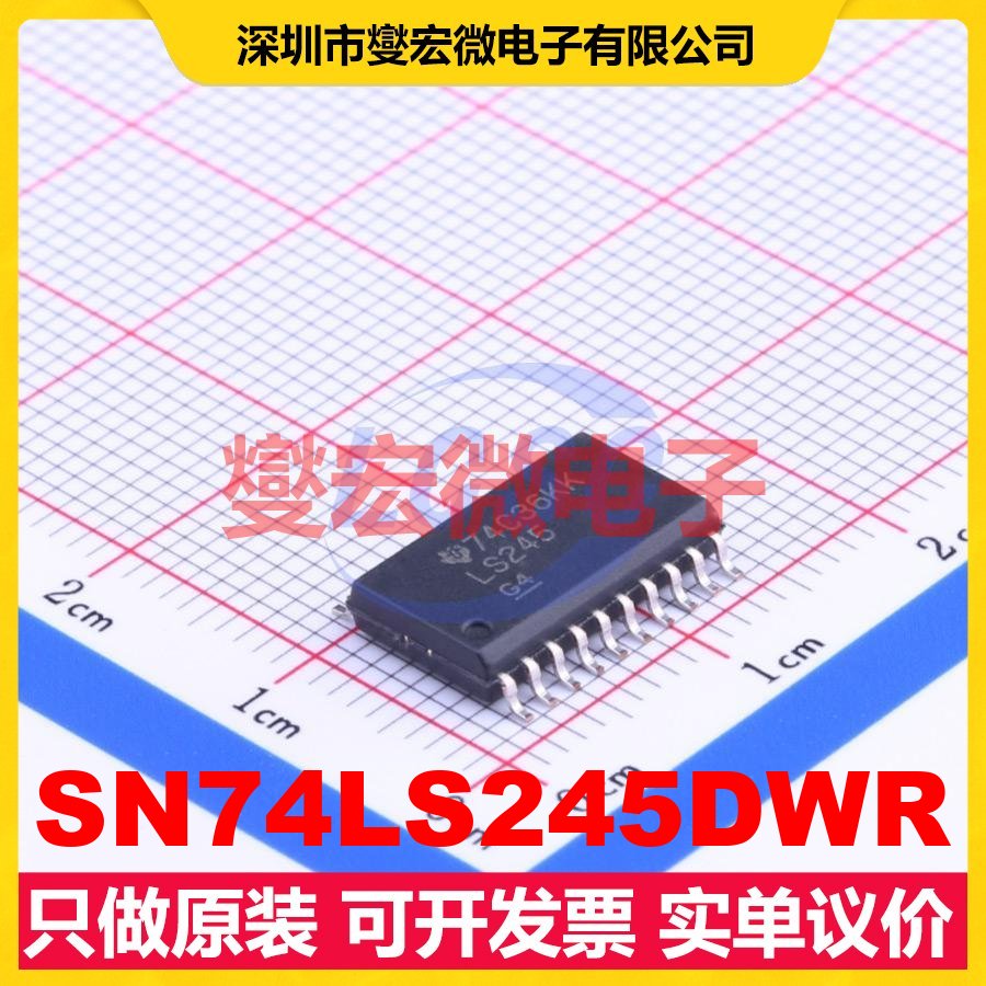 SN74LS245DWR SOIC-20-300mil 缓冲/驱动/接收/收发器芯片IC