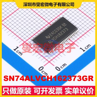 SN74ALVCH162373GR TSSOP-48-6.1mm D型锁存器芯片IC