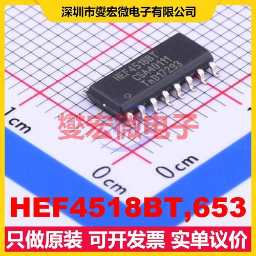 HEF4518BT,653 SOIC-16 BCD计数器芯片IC
