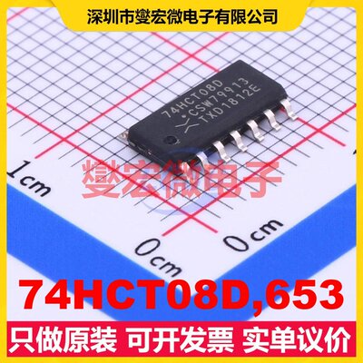 74HCT08D,653 SOIC-14 4路与门逻辑门芯片IC