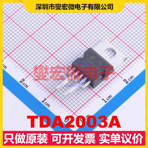 TDA2003A TO-220-5 音频放大器芯片IC