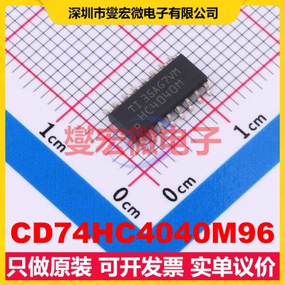 CD74HC4040M96 SOIC-16 二进制计数器芯片IC