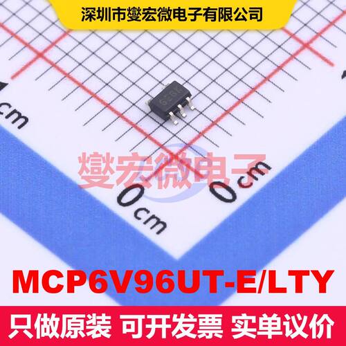 MCP6V96UT-E/LTY SC-70-5 仪器放大器 线性 集成芯片IC