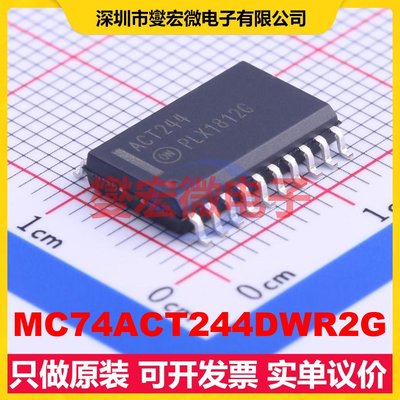 MC74ACT244DWR2G SOIC-20-300mil 缓冲/驱动/接收/收发器芯片IC