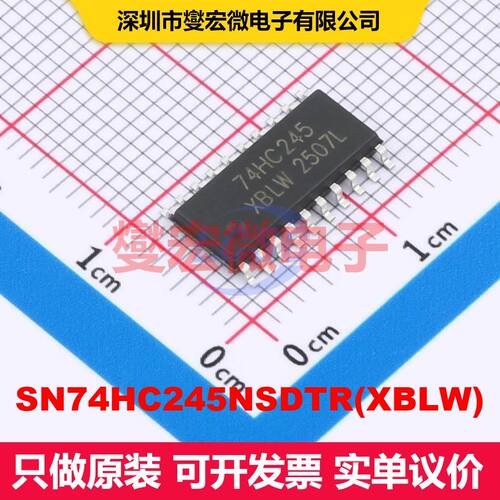 SN74HC245NSDTR(XBLW) SOIC-20-208mil 缓冲器/驱动器/接收器/