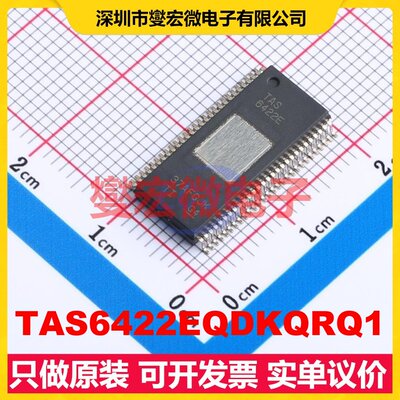 TAS6422EQDKQRQ1 HSSOP-56 双声道音频放大器芯片IC