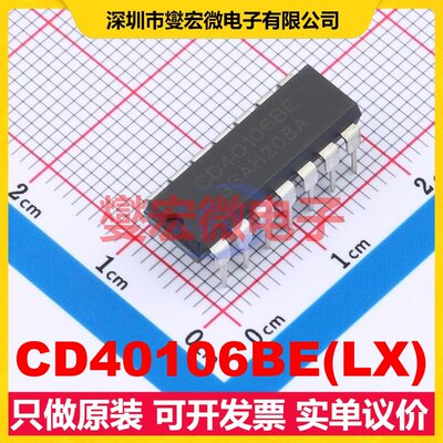 CD40106BE(LX) DIP-14 反相器芯片IC