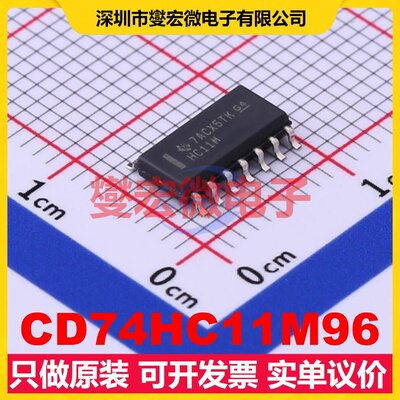 CD74HC11M96 SOIC-14 3路与门逻辑门芯片IC