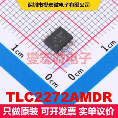 TLC2272AMDR SOIC-8 仪器放大器 线性 集成芯片IC