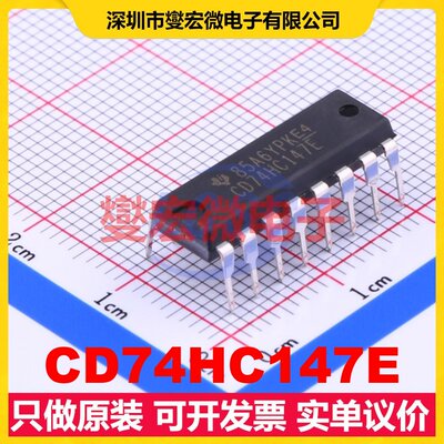CD74HC147E PDIP-16 优先顺序编码器芯片IC