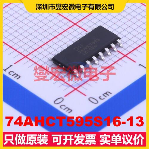 74AHCT595S16-13 SOP-16 串行至串行或并行移位寄存器芯片IC