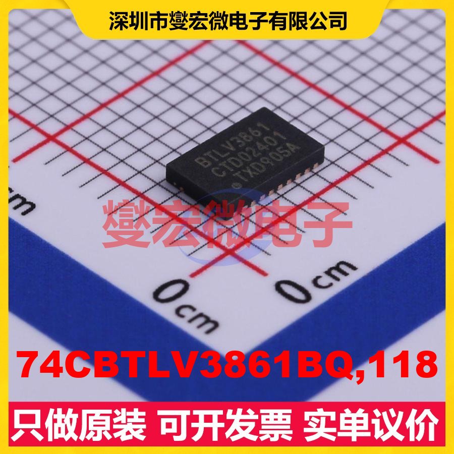 74CBTLV3861BQ,118 DHVQFN-24EP 信号开关/解码/多路复用器芯片IC