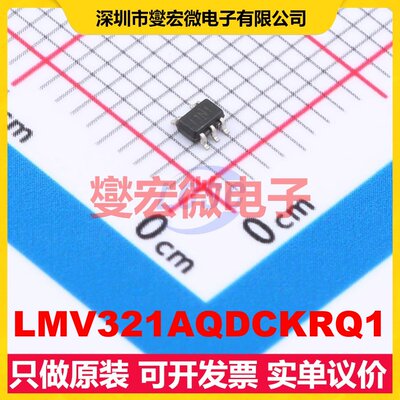 LMV321AQDCKRQ1 SC-70-5 运算放大器芯片IC