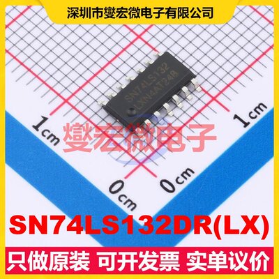 SN74LS132DR(LX) SOP-14 4路与非门逻辑门芯片IC