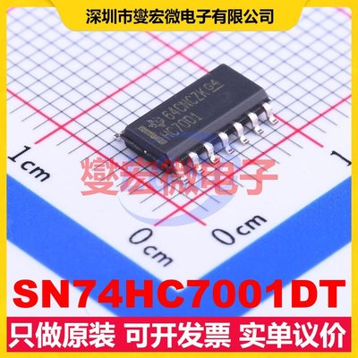 SN74HC7001DT SOIC-14 4路与门逻辑门芯片IC