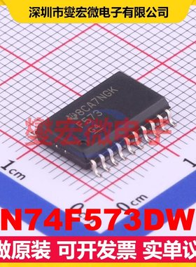 SN74F573DWR SOIC-20-300mil D型锁存器芯片IC