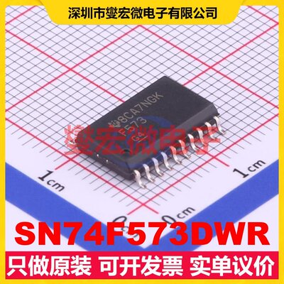 SN74F573DWR SOIC-20-300mil D型锁存器芯片IC