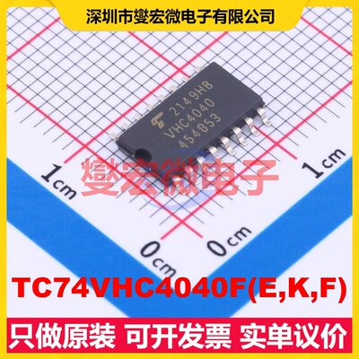 TC74VHC4040F(E,K,F) SOP-16 二进制计数器芯片IC