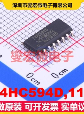 74HC594D,112 SOIC-16 串行至串行或并行移位寄存器芯片IC