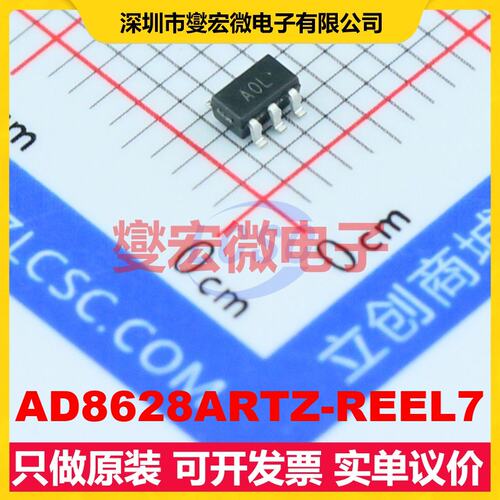 AD8628ARTZ-REEL7 SOT-23-5 单路精密运算放大器芯片IC