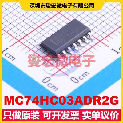 MC74HC03ADR2G SOIC-14 4路与非门逻辑门芯片IC
