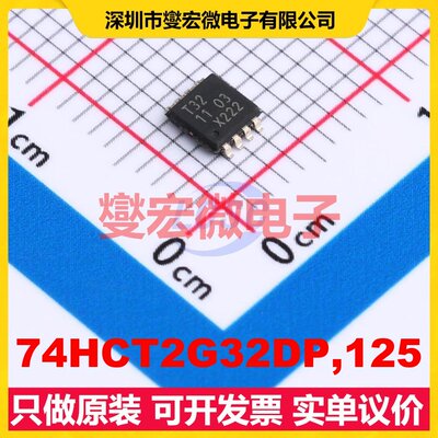74HCT2G32DP,125 TSSOP-8-3.0mm 逻辑门芯片IC