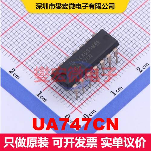 UA747CN PDIP-14 仪器放大器 线性 集成芯片IC