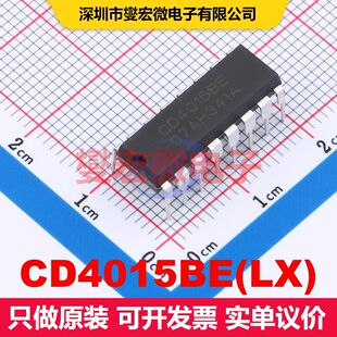 CD4015BE(LX) DIP-16 移位寄存器 逻辑 集成芯片IC