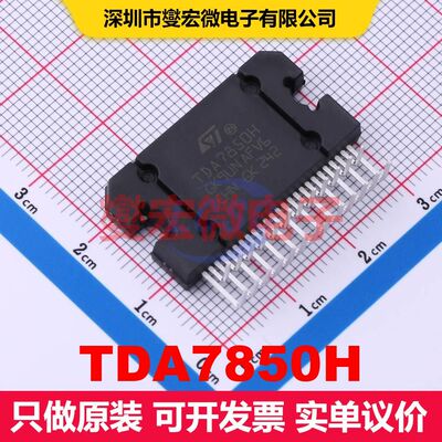 TDA7850H Flexiwatt-25 音频放大器 线性 集成芯片IC