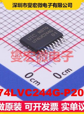 U74LVC244G-P20-R TSSOP-20 缓冲/驱动/接收/收发器芯片IC