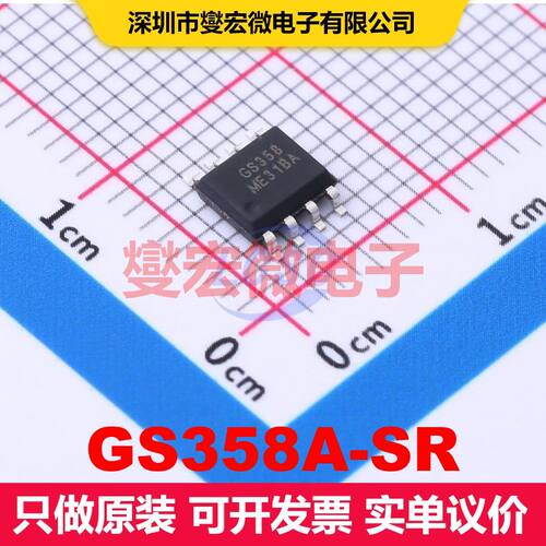 GS358A-SR SOP-8 仪器放大器 线性 集成芯片IC