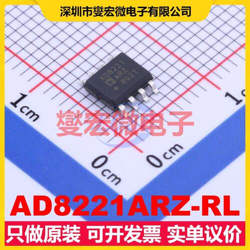 AD8221ARZ-RL SOIC-8 单路仪表放大器芯片IC