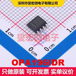 OPA196IDR SOIC-8 仪器放大器 线性 集成芯片IC
