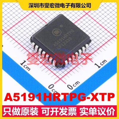 A5191HRTPG-XTP PLCC-28(11.5x11.5 缓冲/驱动/接收/收发器芯片IC
