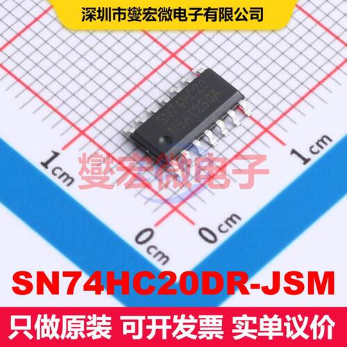 SN74HC20DR-JSM SOP-14 逻辑门/反相器 逻辑 集成芯片IC