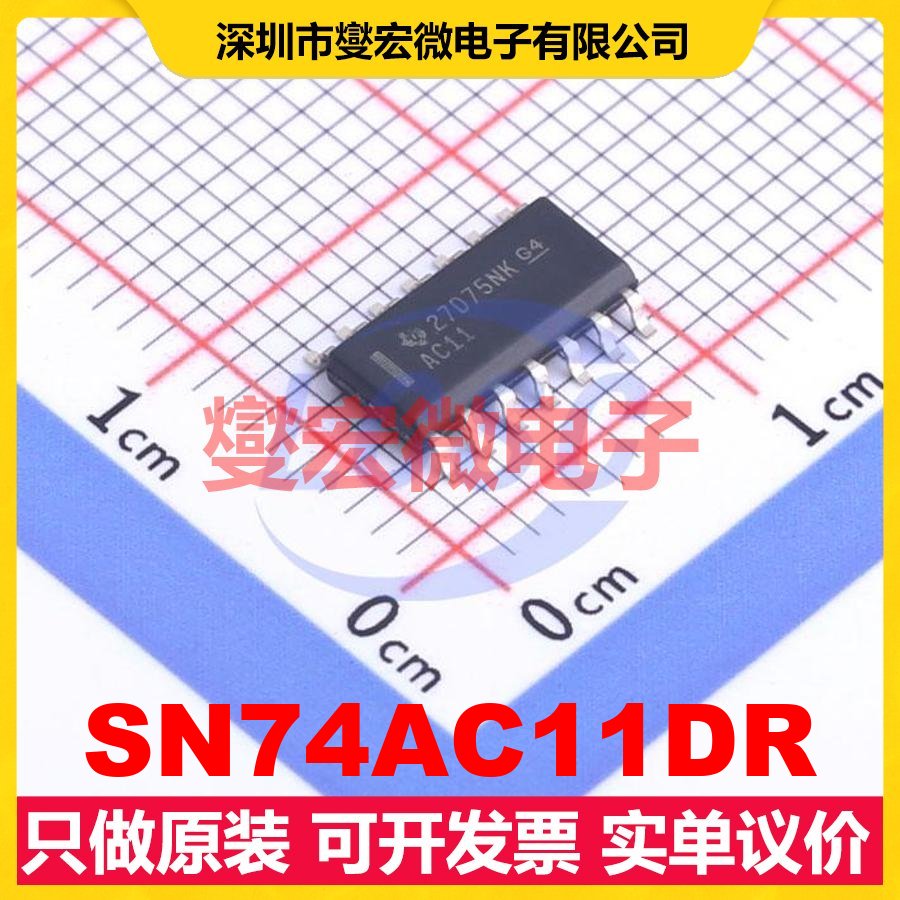 SN74AC11DR SOIC-14 3路与门逻辑门芯片IC