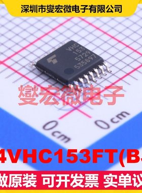 74VHC153FT(BJ) TSSOP-16 多路复用器芯片IC