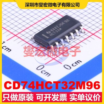 CD74HCT32M96 SOIC-14 4路或门逻辑门芯片IC