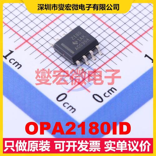 OPA2180ID SOIC-8 双路精密运算放大器芯片IC