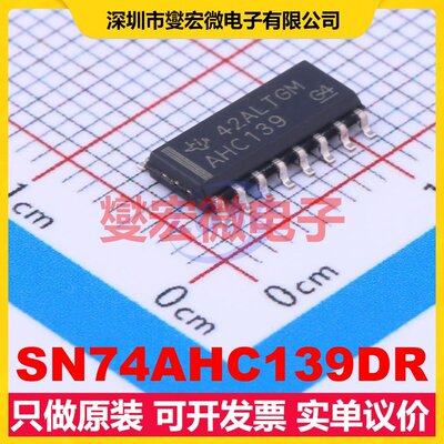 SN74AHC139DR SOIC-16 解码器/多路分解器芯片IC
