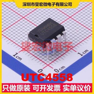 UTC4558 DIP-8 运算放大器芯片IC