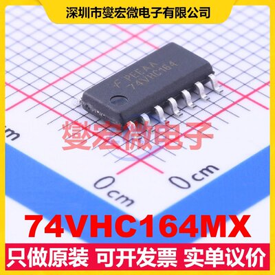 74VHC164MX SOIC-14 串行至并行移位寄存器芯片IC